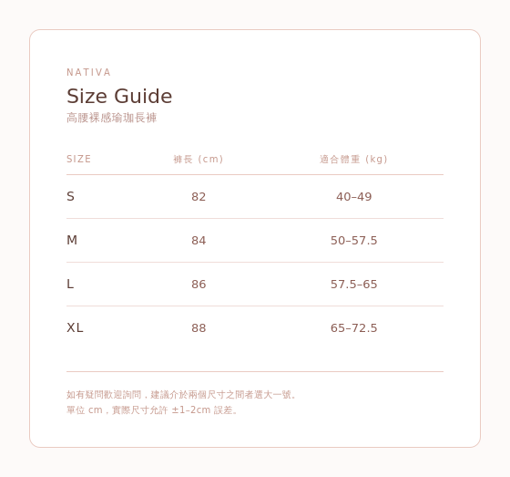 高腰裸感瑜珈長褲