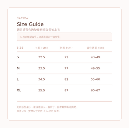 圓領裸背含胸墊修身瑜珈長袖上衣