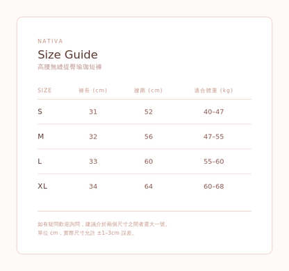 高腰無縫提臀瑜珈短褲
