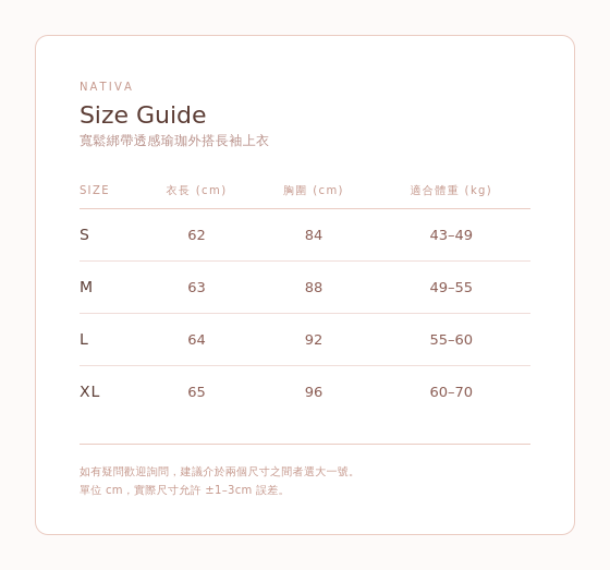 寬鬆綁帶透感瑜珈外搭長袖上衣