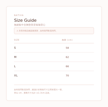 無縫集中含胸墊美背瑜珈背心