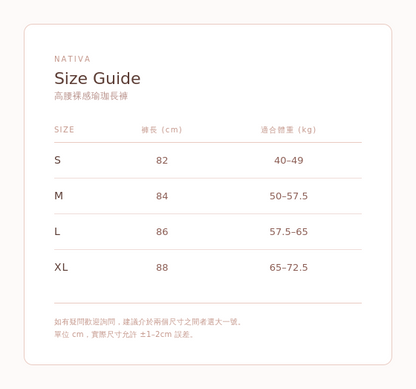高腰裸感瑜珈長褲