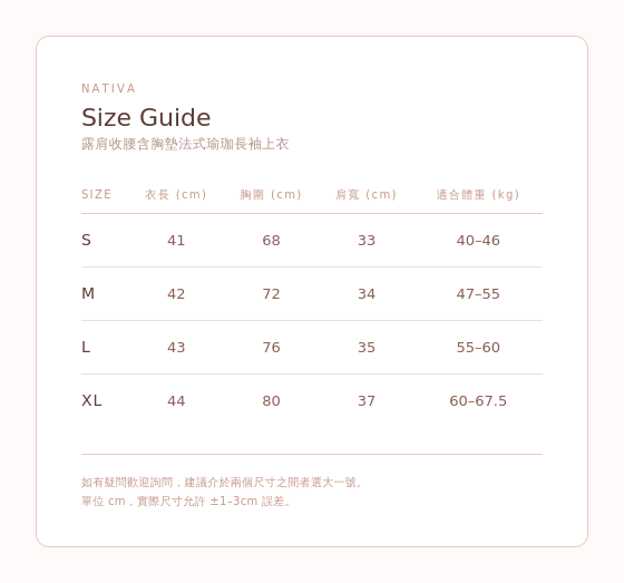 露肩收腰含胸墊法式瑜珈長袖上衣