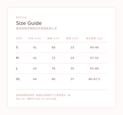 露肩收腰含胸墊法式瑜珈長袖上衣