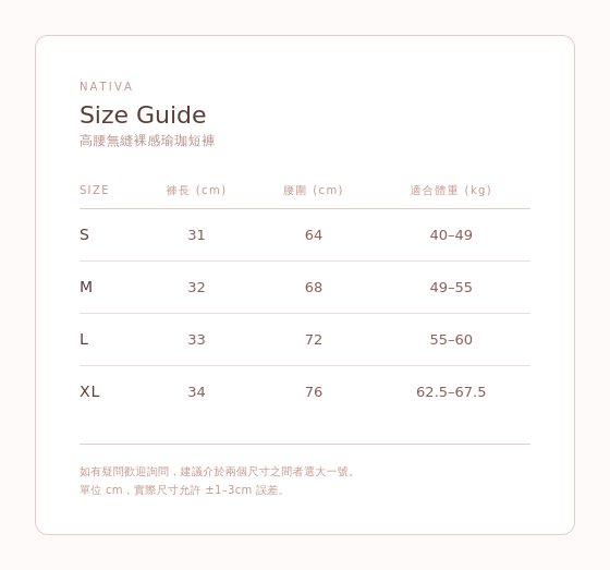 高腰無縫裸感瑜珈短褲