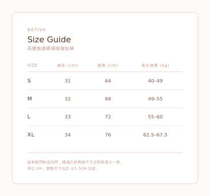高腰無縫裸感瑜珈短褲