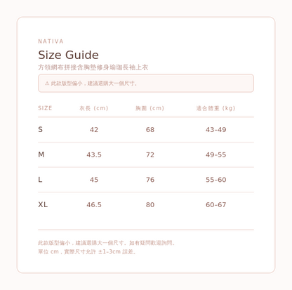 方領網布拼接含胸墊修身瑜珈長袖上衣