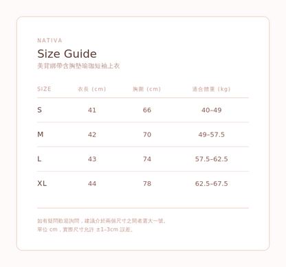 美背綁帶含胸墊瑜珈短袖上衣