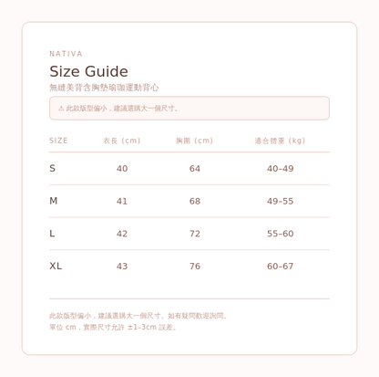 無縫美背含胸墊瑜珈運動背心