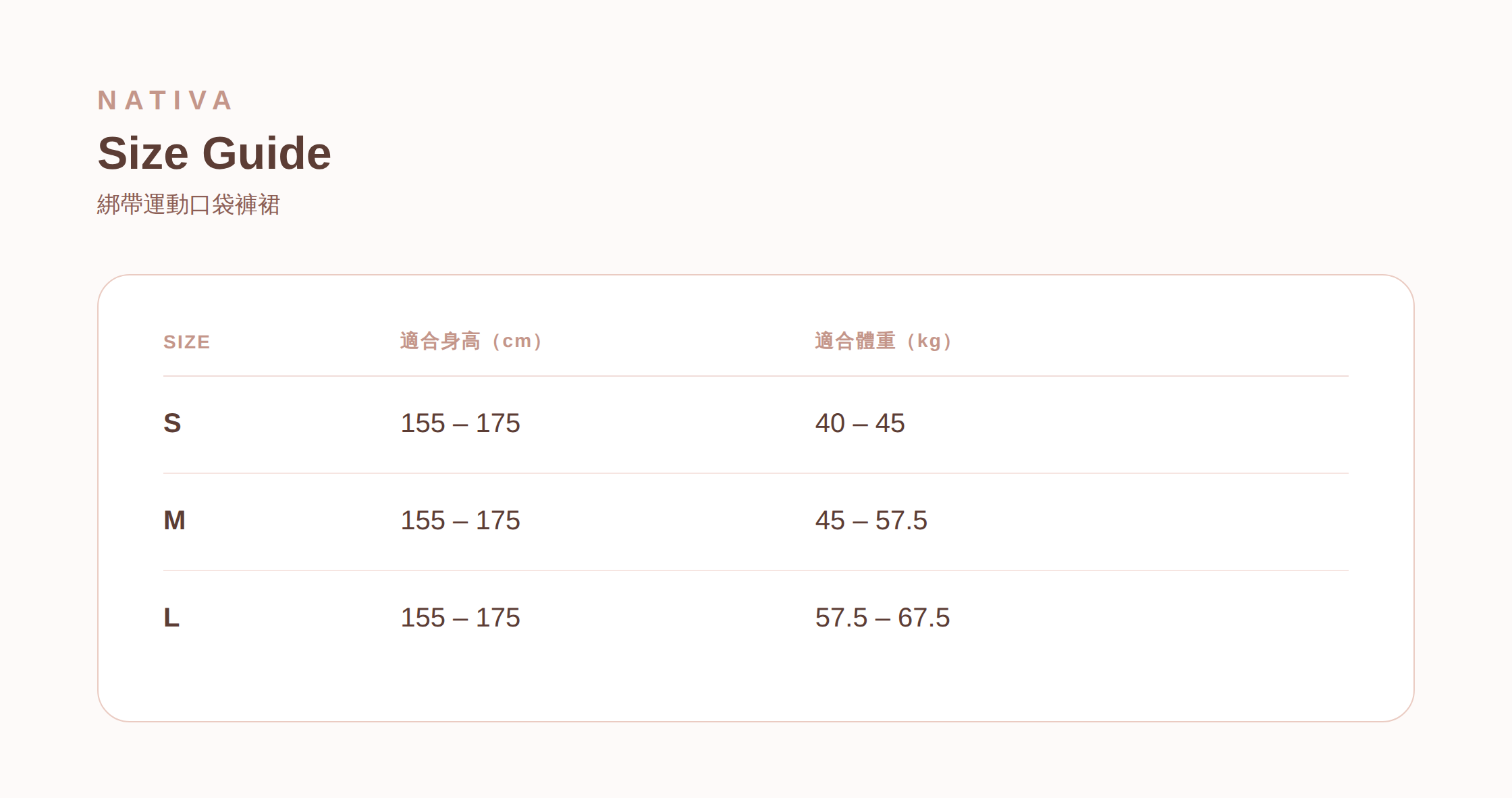 綁帶運動口袋褲裙 尺寸表